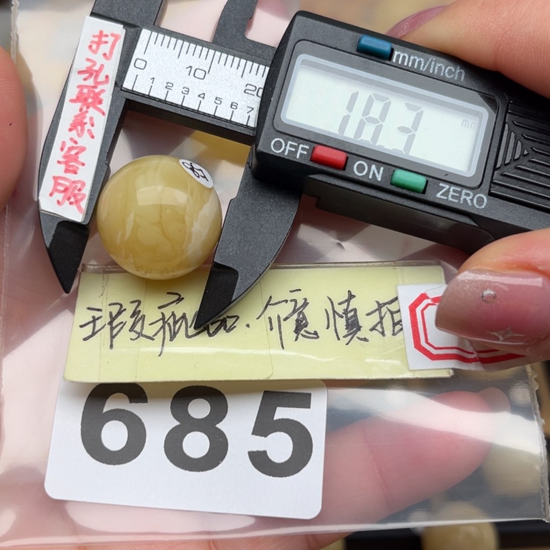 蜜蜡裸石未镶嵌6****6微瑕