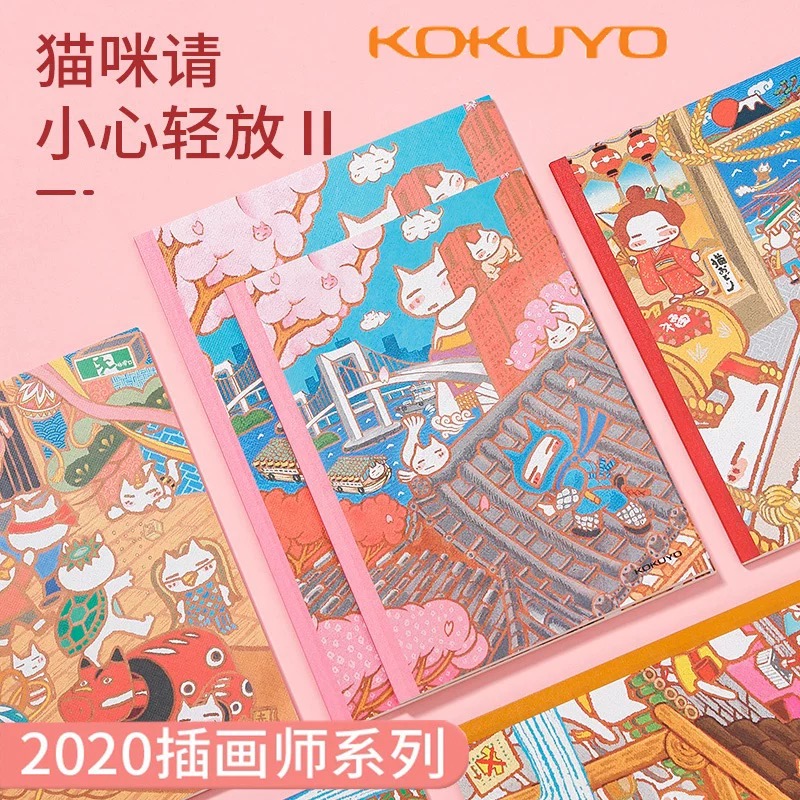 GY笔记本简约记事本小清新2020插画师设计无线装订本