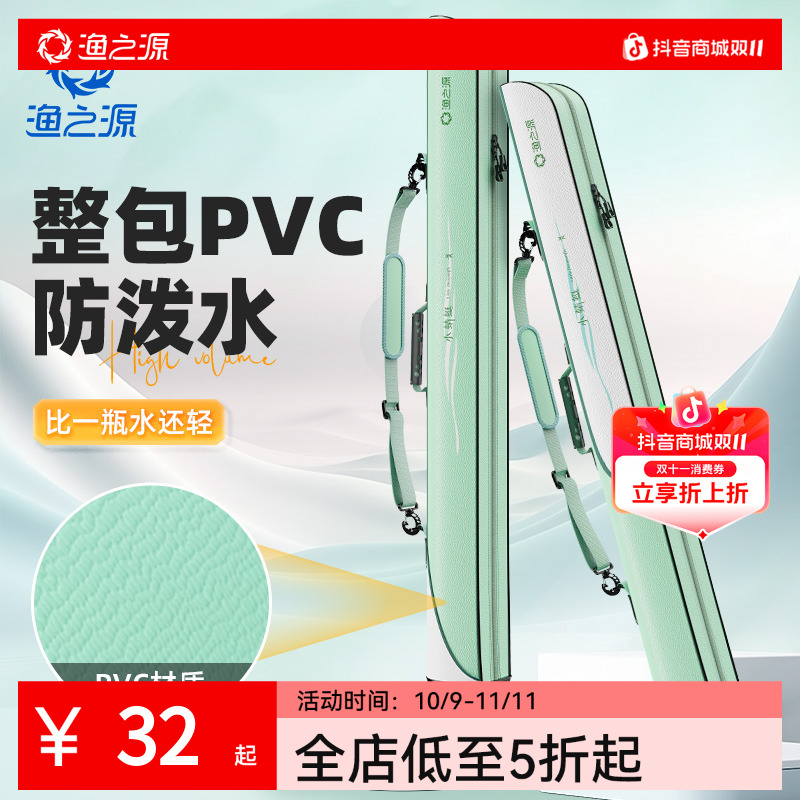 渔之源小蜻蜓鱼竿包2025新款便携钓鱼收纳包杆包台钓轻便型鱼竿包