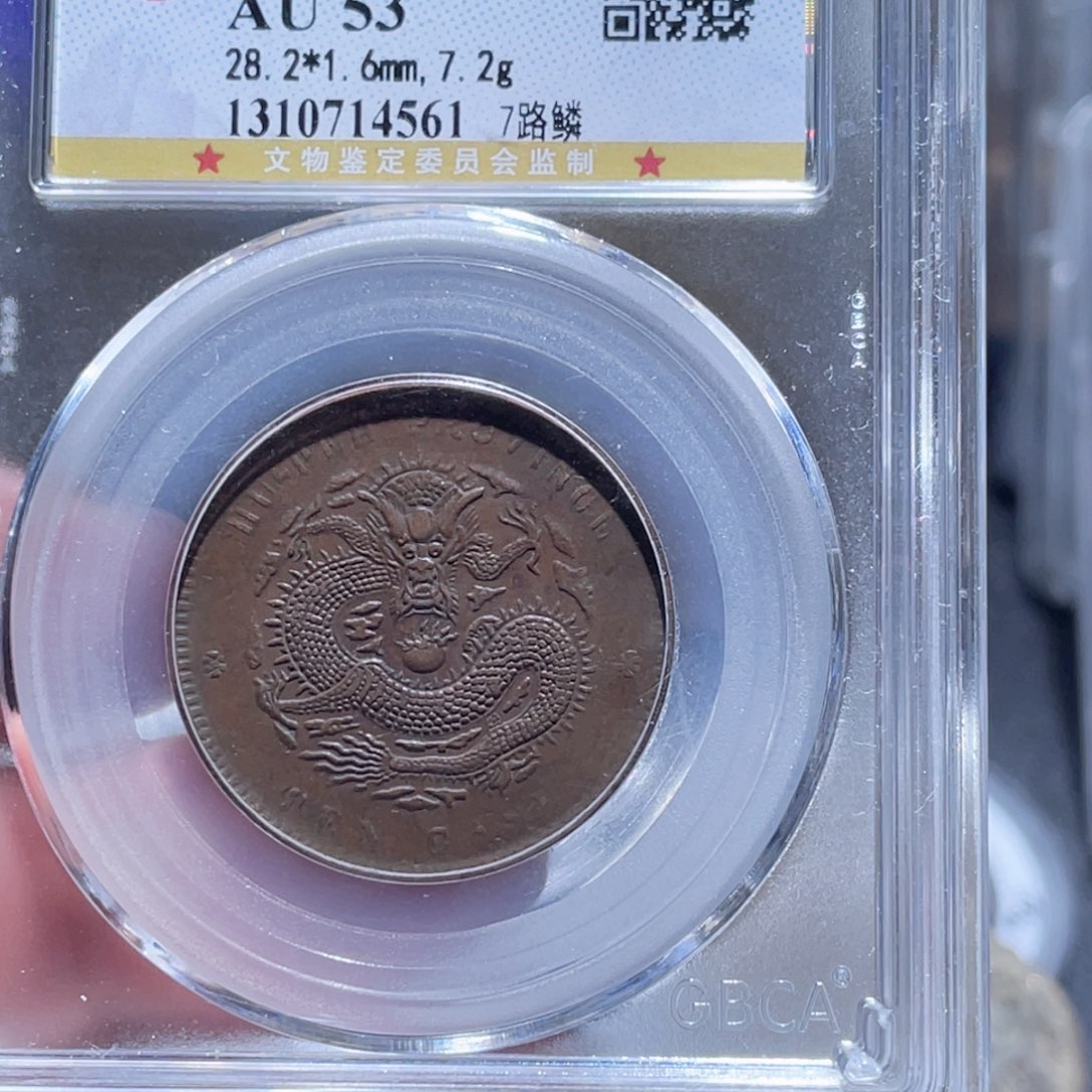 铜通古博今250608范范4561