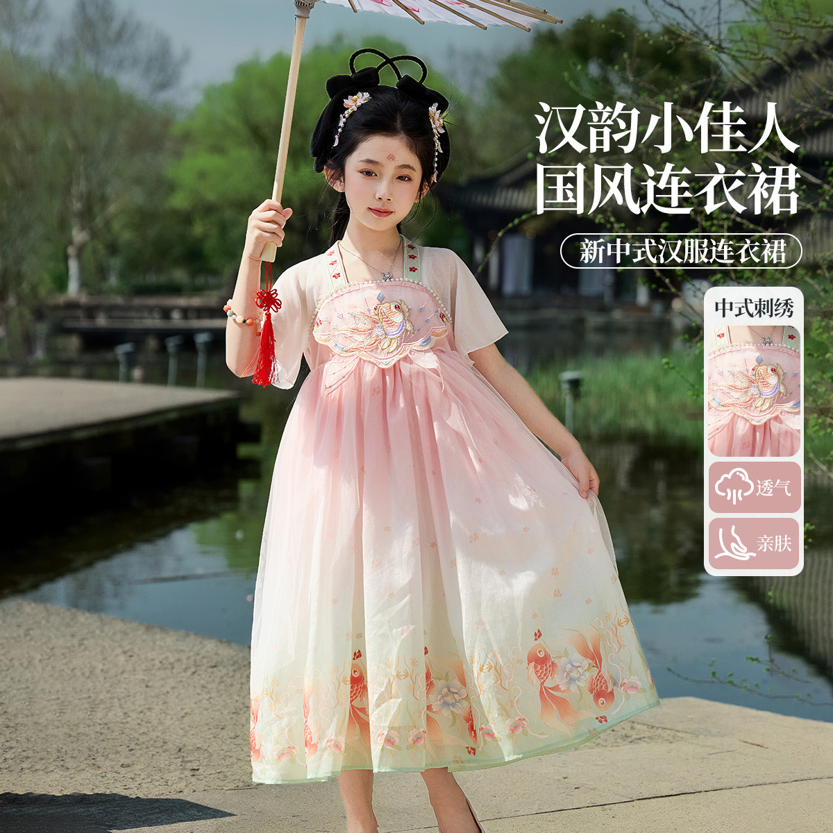 儿童汉服连衣裙25夏女童国风古装裙子超仙齐胸襦裙演出服表演服