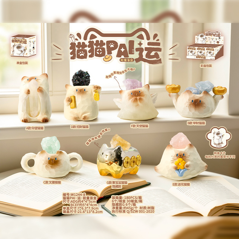 【直播代拆】猫猫PAI运 水晶盲盒可爱寓意摆件扩香石手办磁场好运