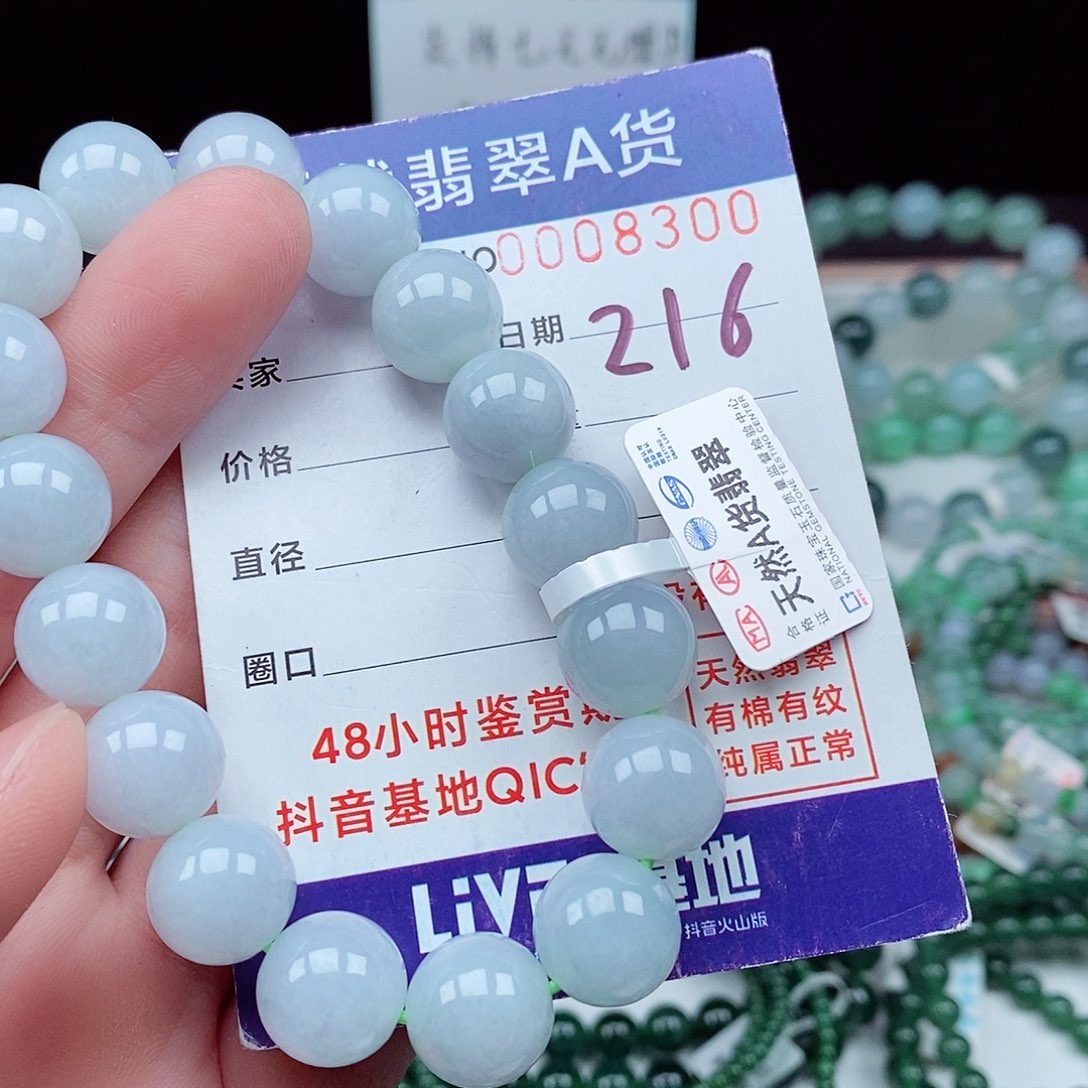 翡翠毛衣链未镶嵌