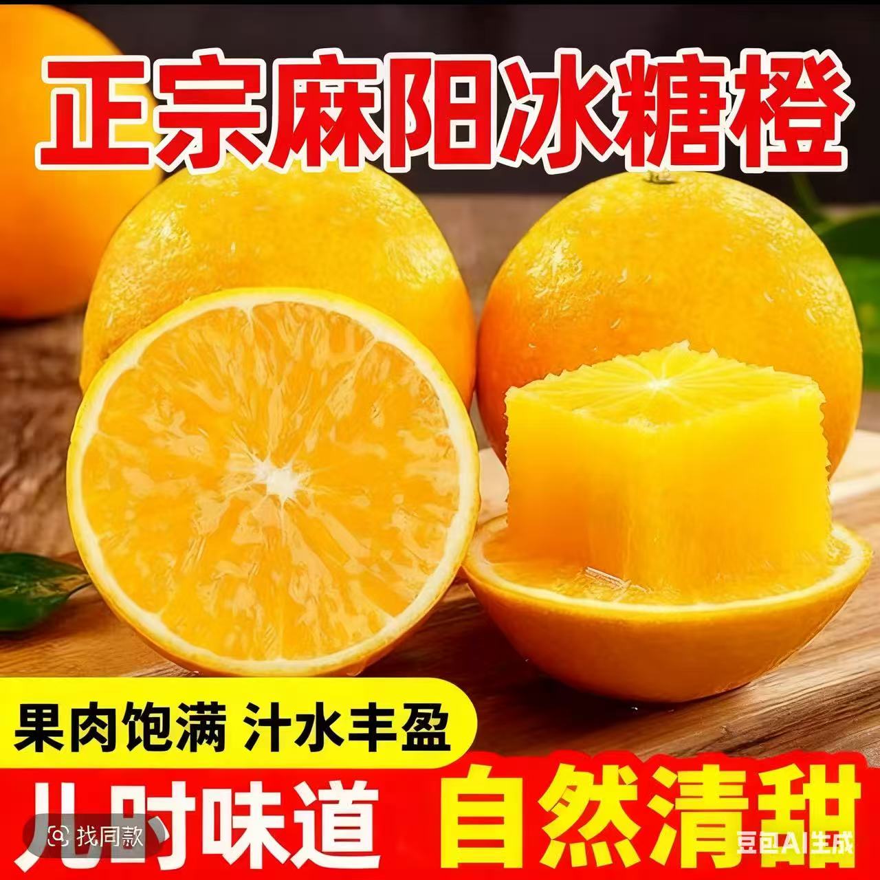正宗麻阳冰糖橙新鲜采摘产地现摘现发