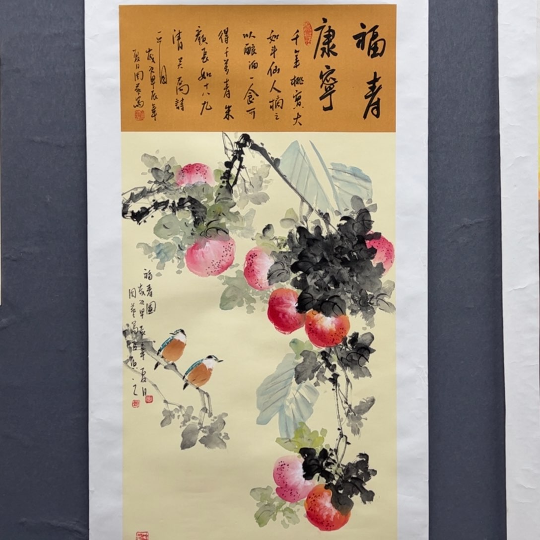 国画周艺 三尺 福寿康宁