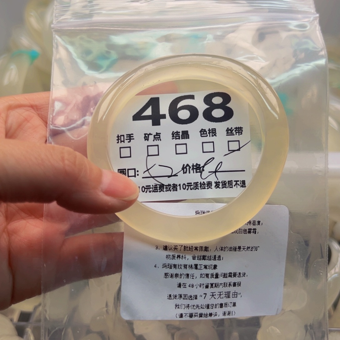 玛瑙/玉髓手镯未镶嵌468