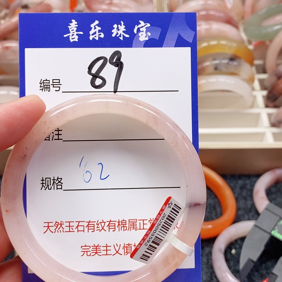 未镶嵌手镯石英质玉（金丝玉）