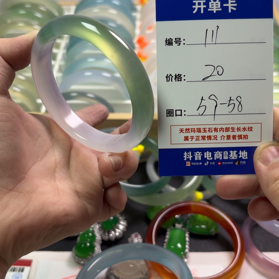 玛瑙/玉髓未镶嵌手镯