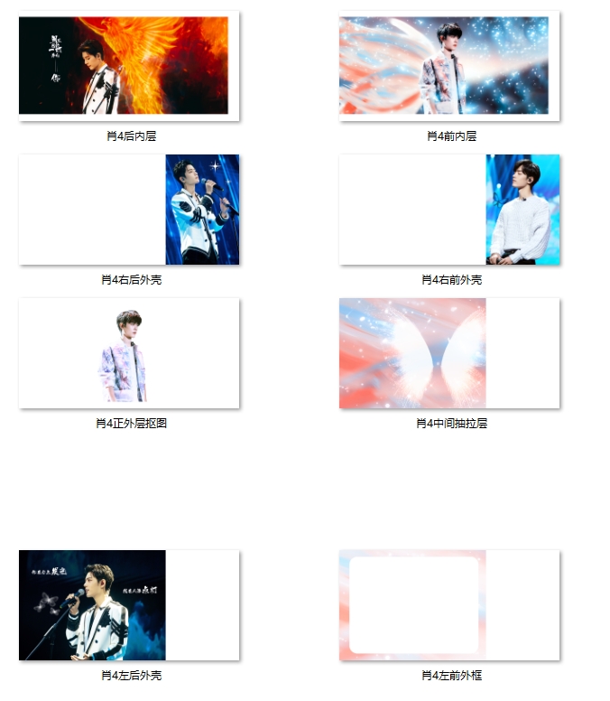 《抽拉票根》肖战王一博博君一肖小飞侠摩托姐姐