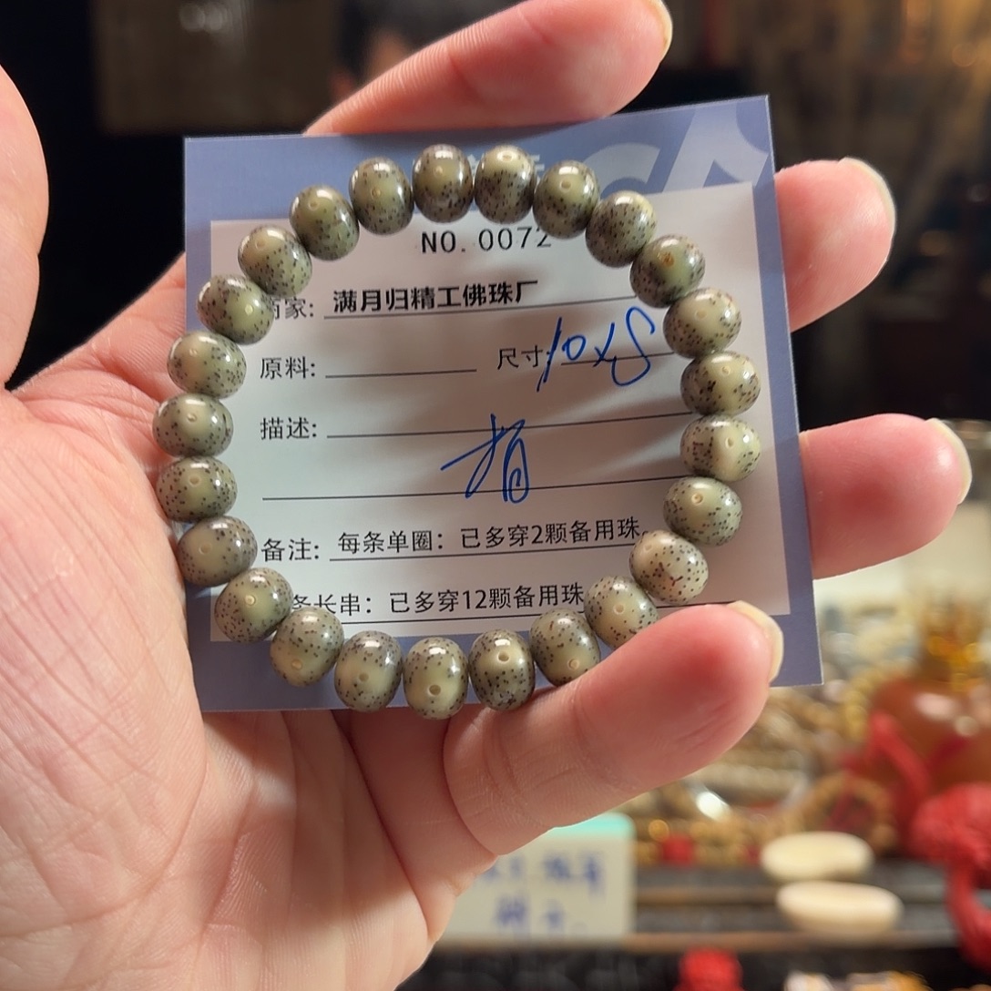手串星月菩提源头工厂