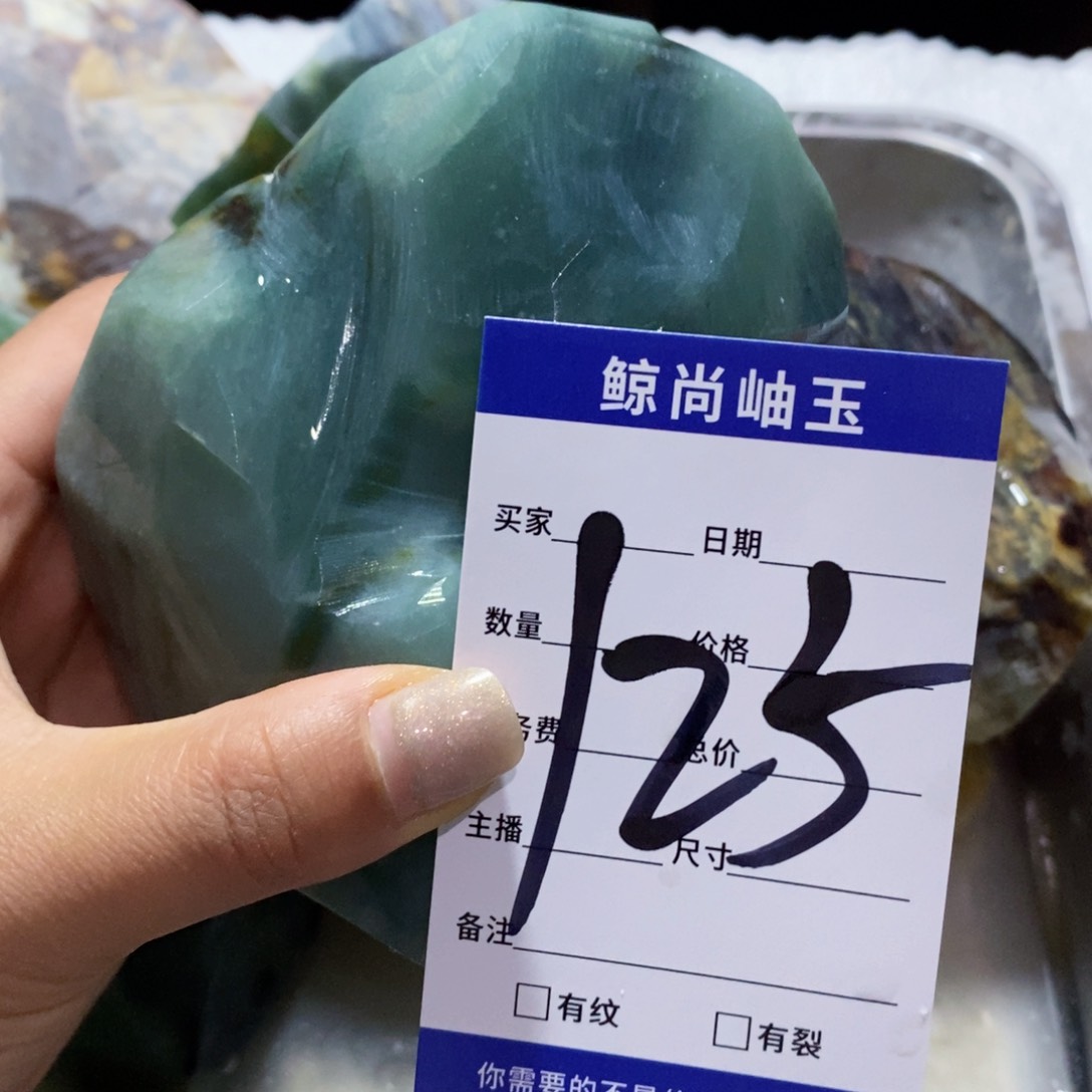 未镶嵌蛇纹石玉原石兰*