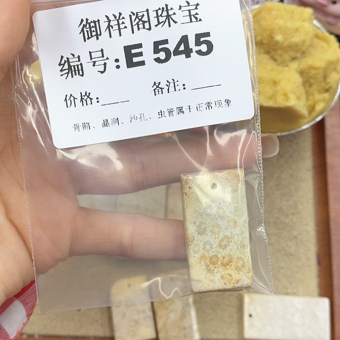 硅化玉笔搁未镶嵌白**龙