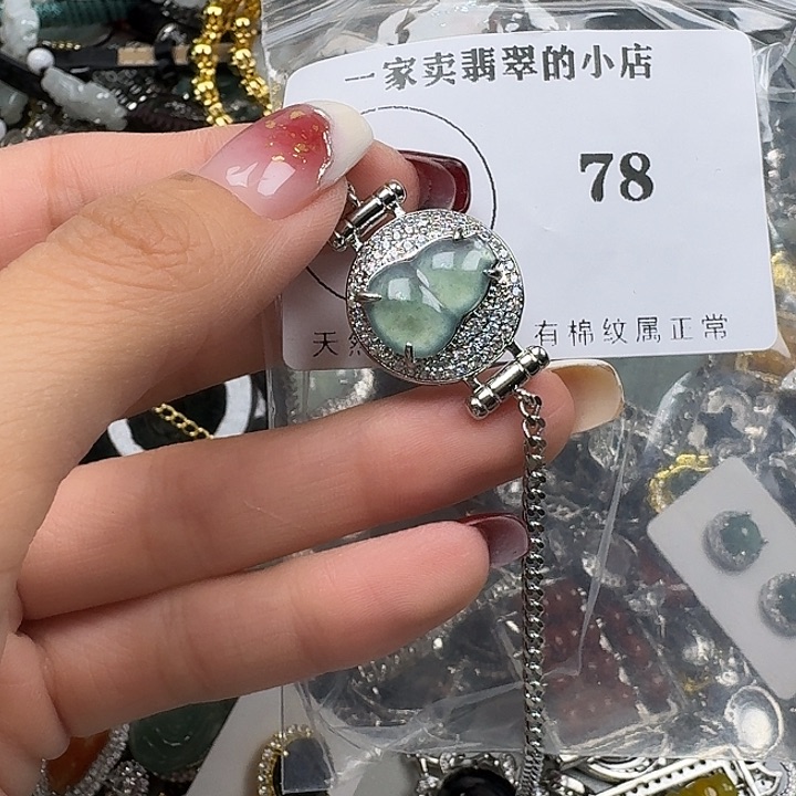 翡翠颈饰未镶嵌翡翠吊坠