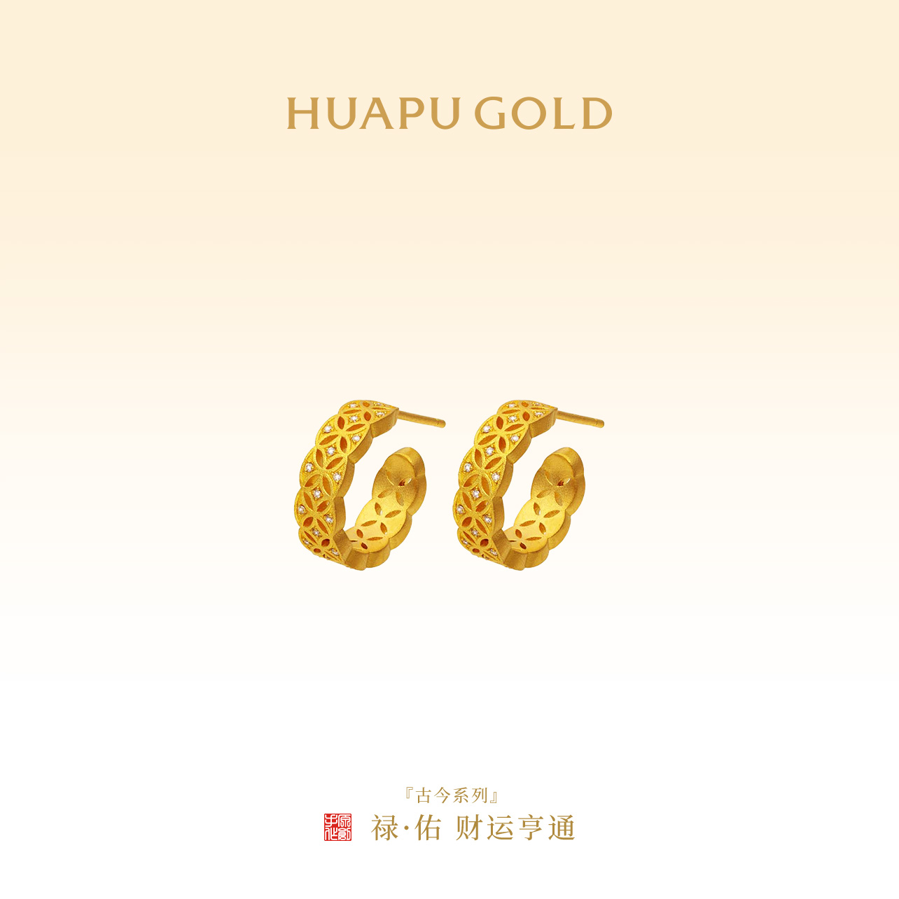 華鋪古法黄金耳饰 禄·佑 财运亨通 足金约11.42g