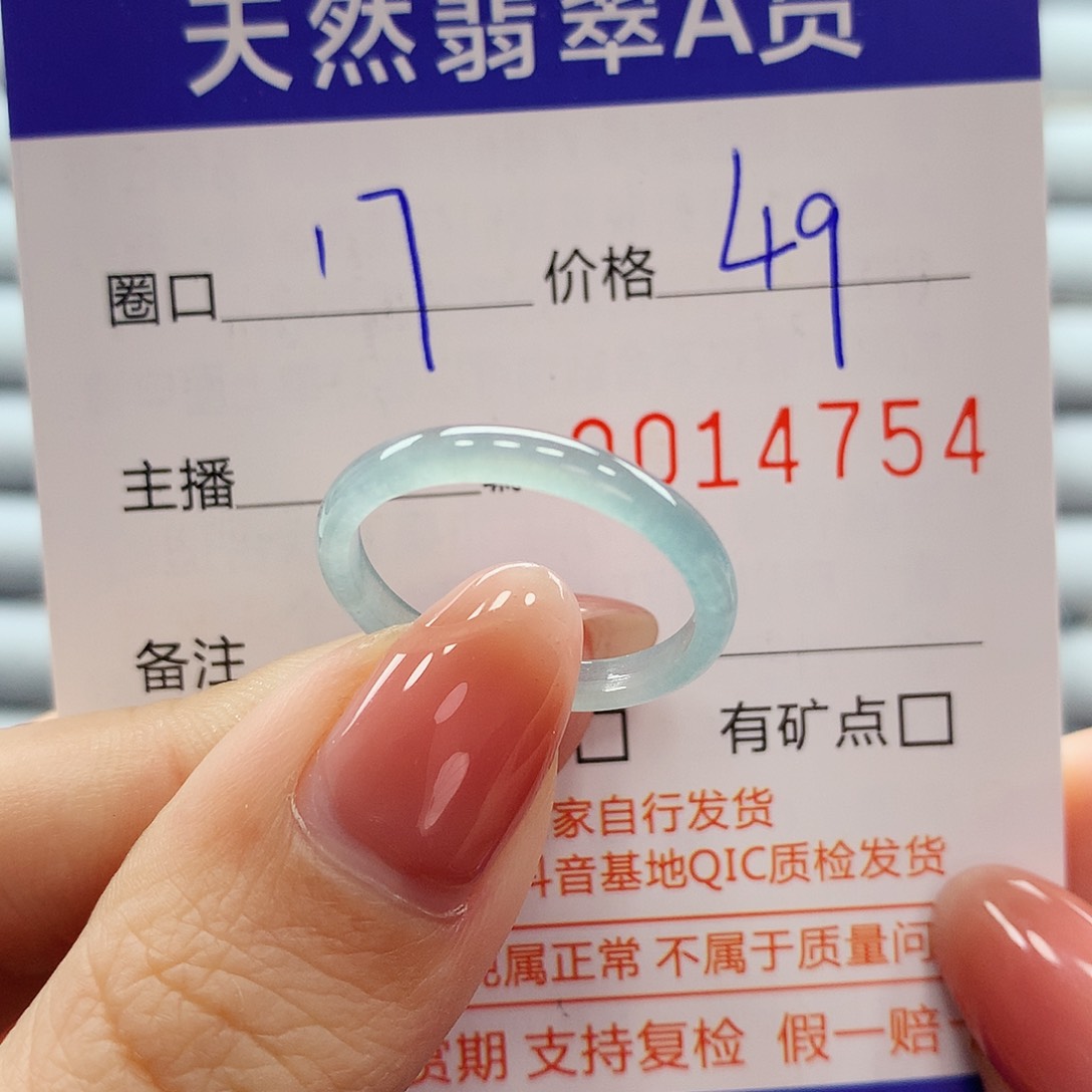 翡翠戒指未镶嵌翡翠