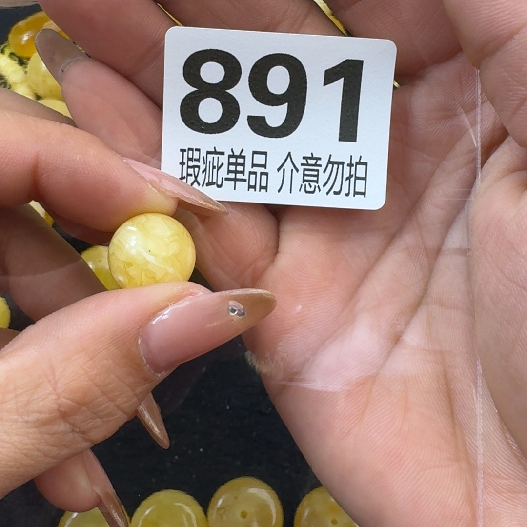 琥珀裸石未镶嵌内****處