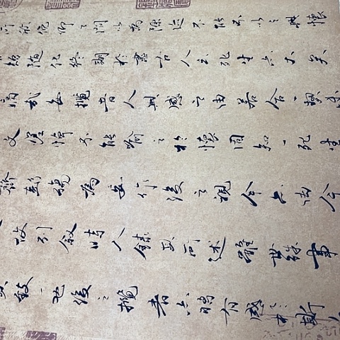 书法于福贵书法兰亭集序卷轴