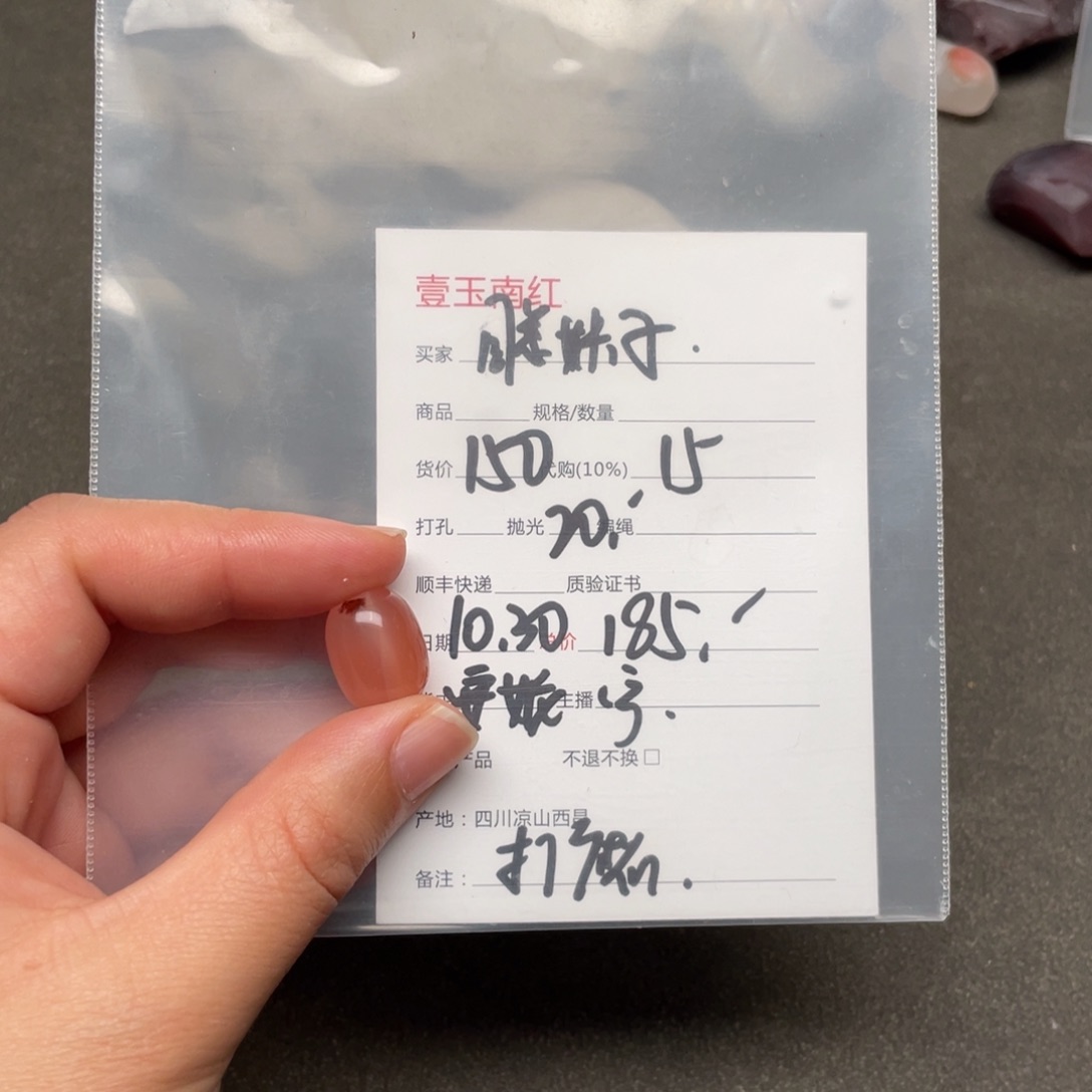 曦***子南红玛瑙未镶嵌手链