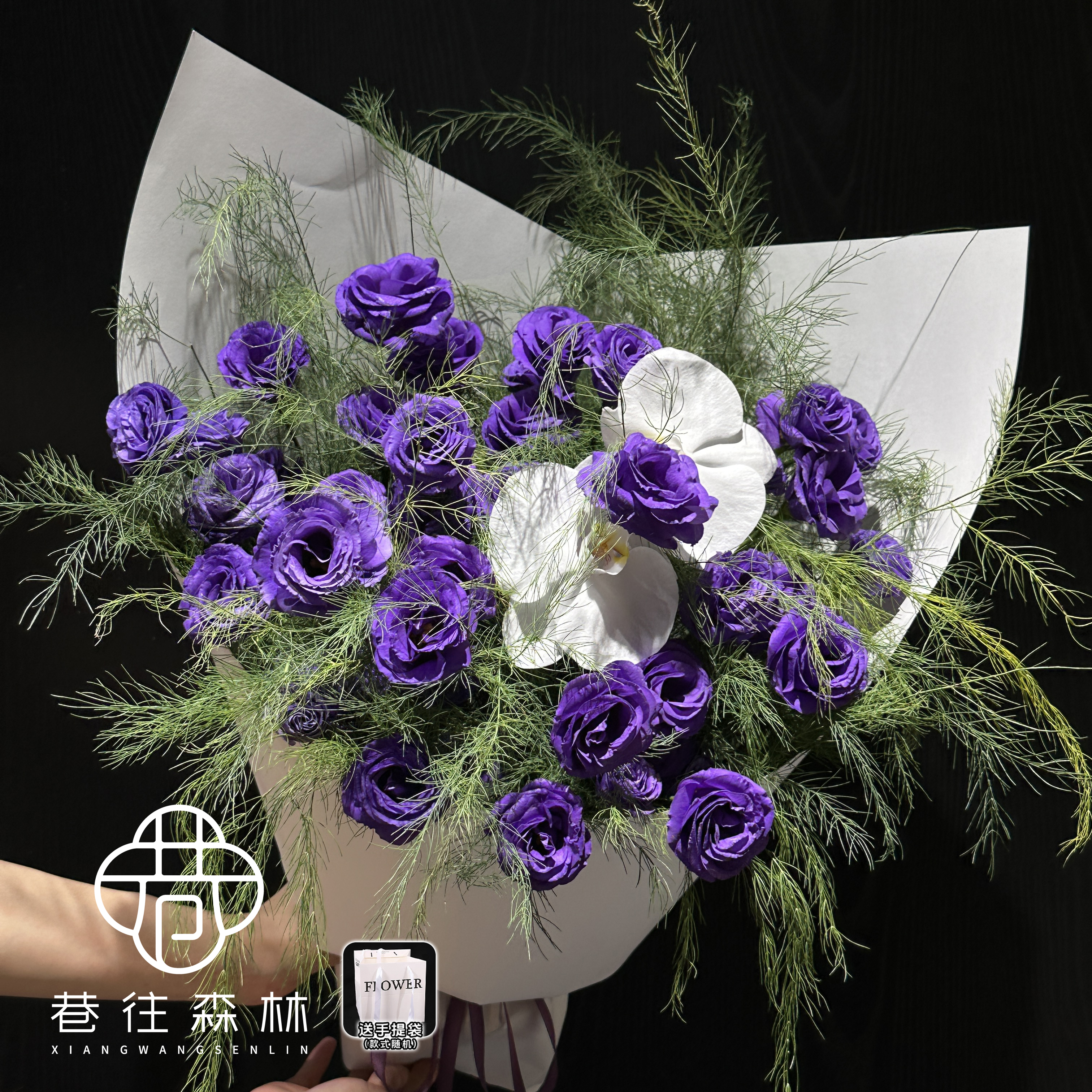 【馥郁森林】深紫桔梗芦荀草混搭高级松弛感鲜花花束小时达生日节日纪念日送女友老婆闺蜜朋友同城花店配送上门