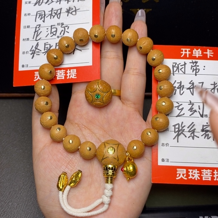 手串凤眼菩提尼泊尔