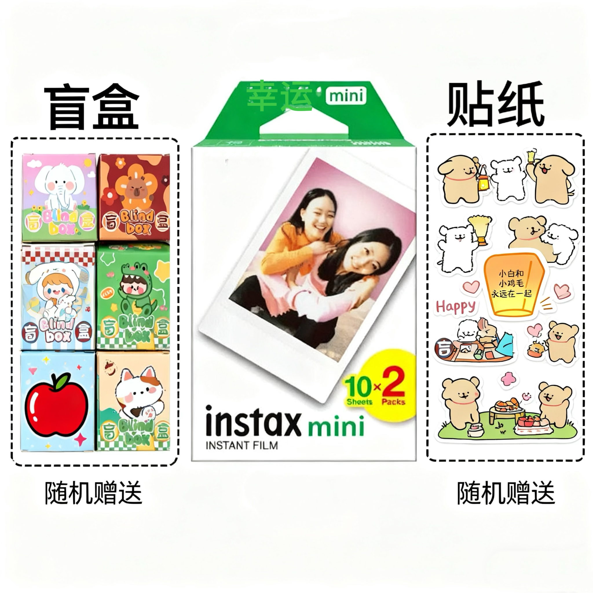 拍立得3寸通用相纸方形三寸白边花边适用多种型号一次性专业相纸