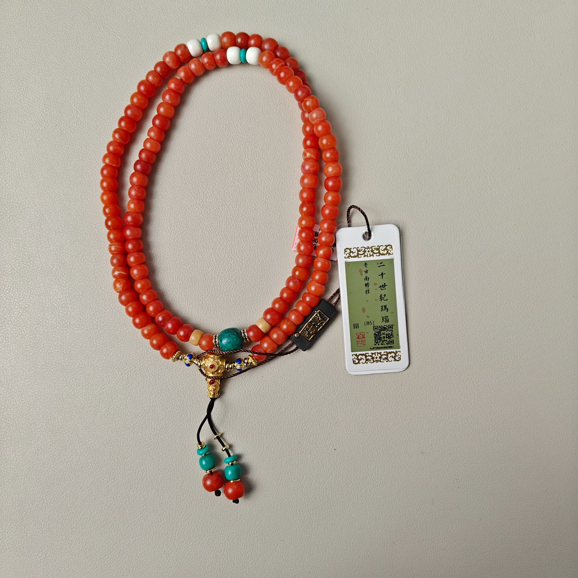 LS4854 精品 老甘南 南红 108念珠 绿松顶珠  脖挂-HD
