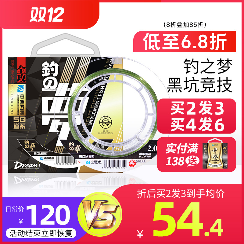 中西钓线钓之梦超柔软强拉力鱼线日本进口尼龙线台钓主子线不打卷