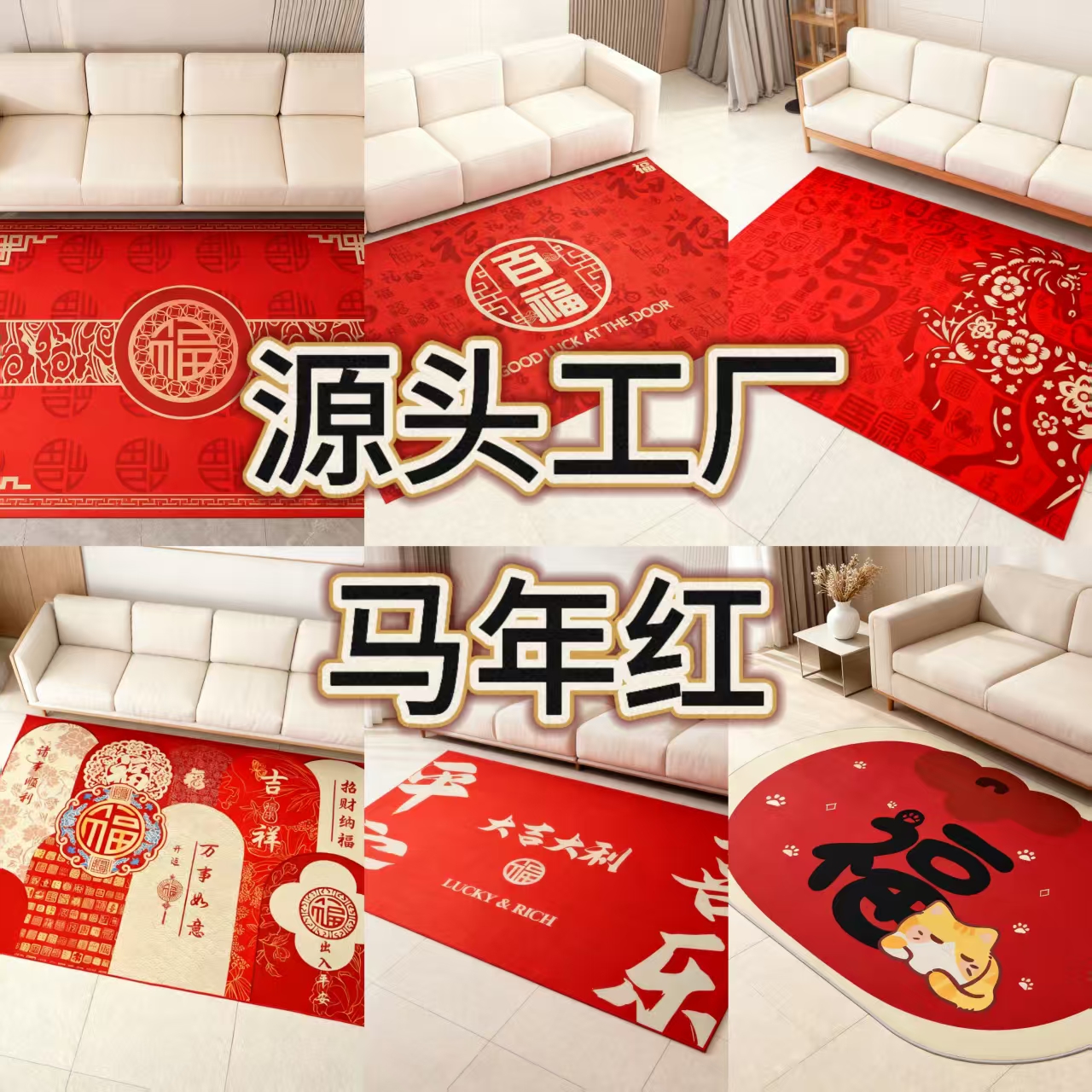  升级锁边马年红地垫地毯客厅免洗可擦大门口门垫防滑吸水地垫