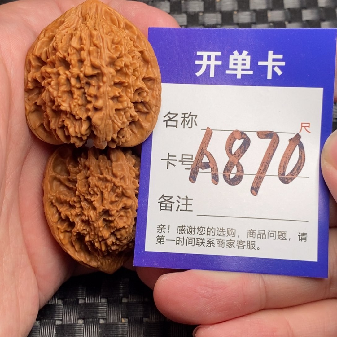文玩核桃吊坠好果子