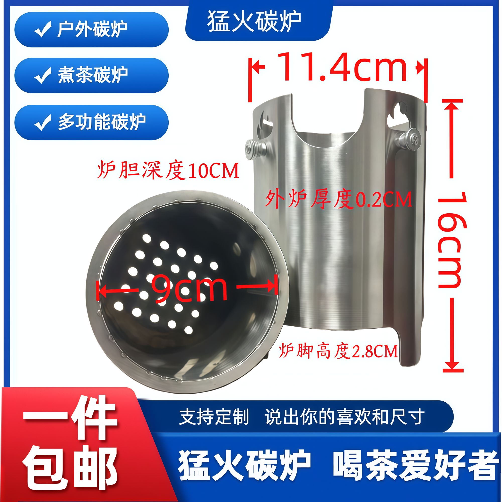多功能不锈钢柴火炉便捷式户外露营野炊室内取暖加厚柴烧木炭火炉