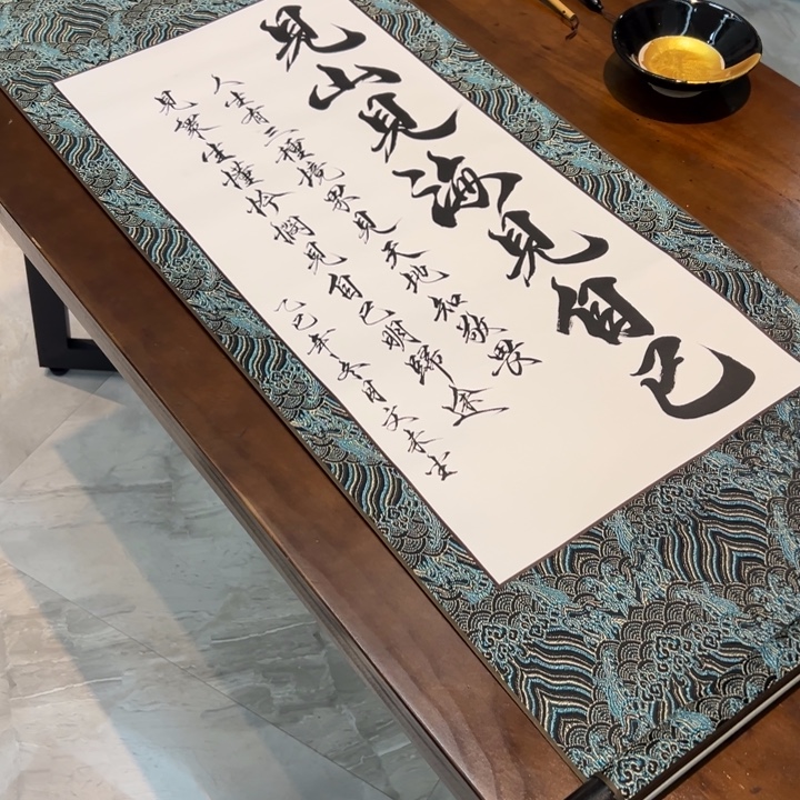 文未尘书法111111