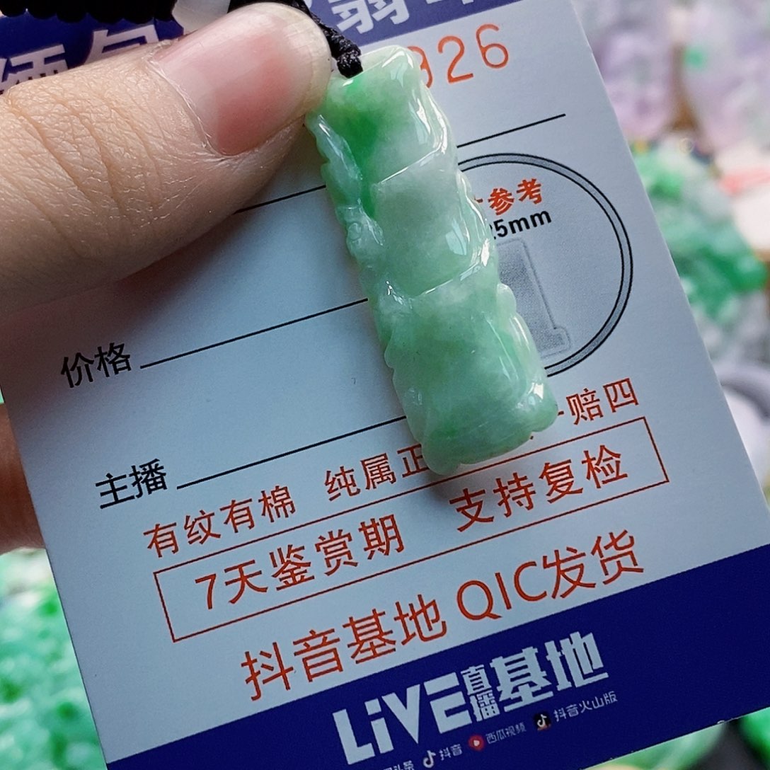 吊坠(不含链)未镶嵌翡翠