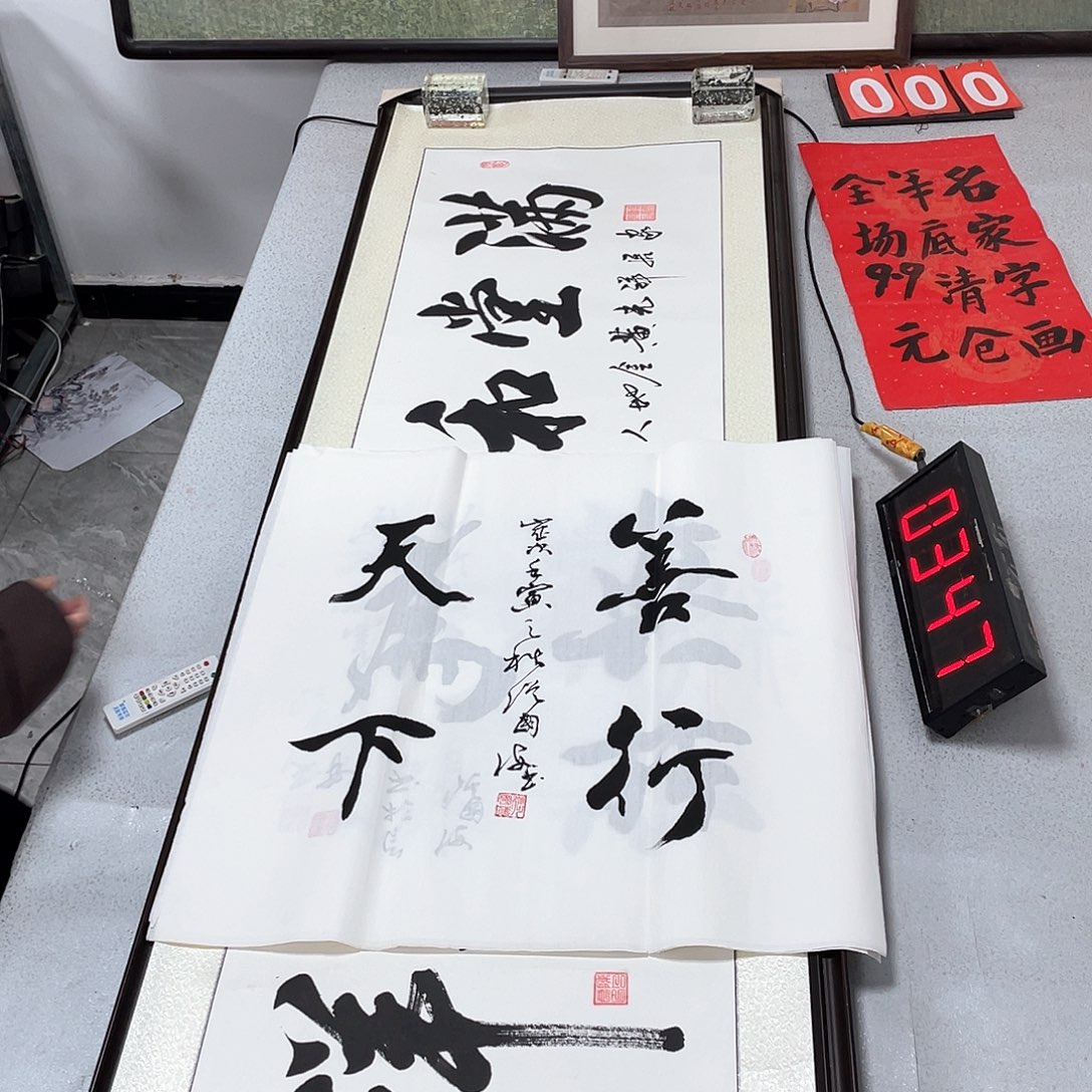 书法书法作品欣赏