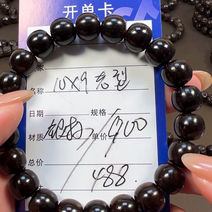 椰蒂手串10x9老型一物一图椰蒂带标