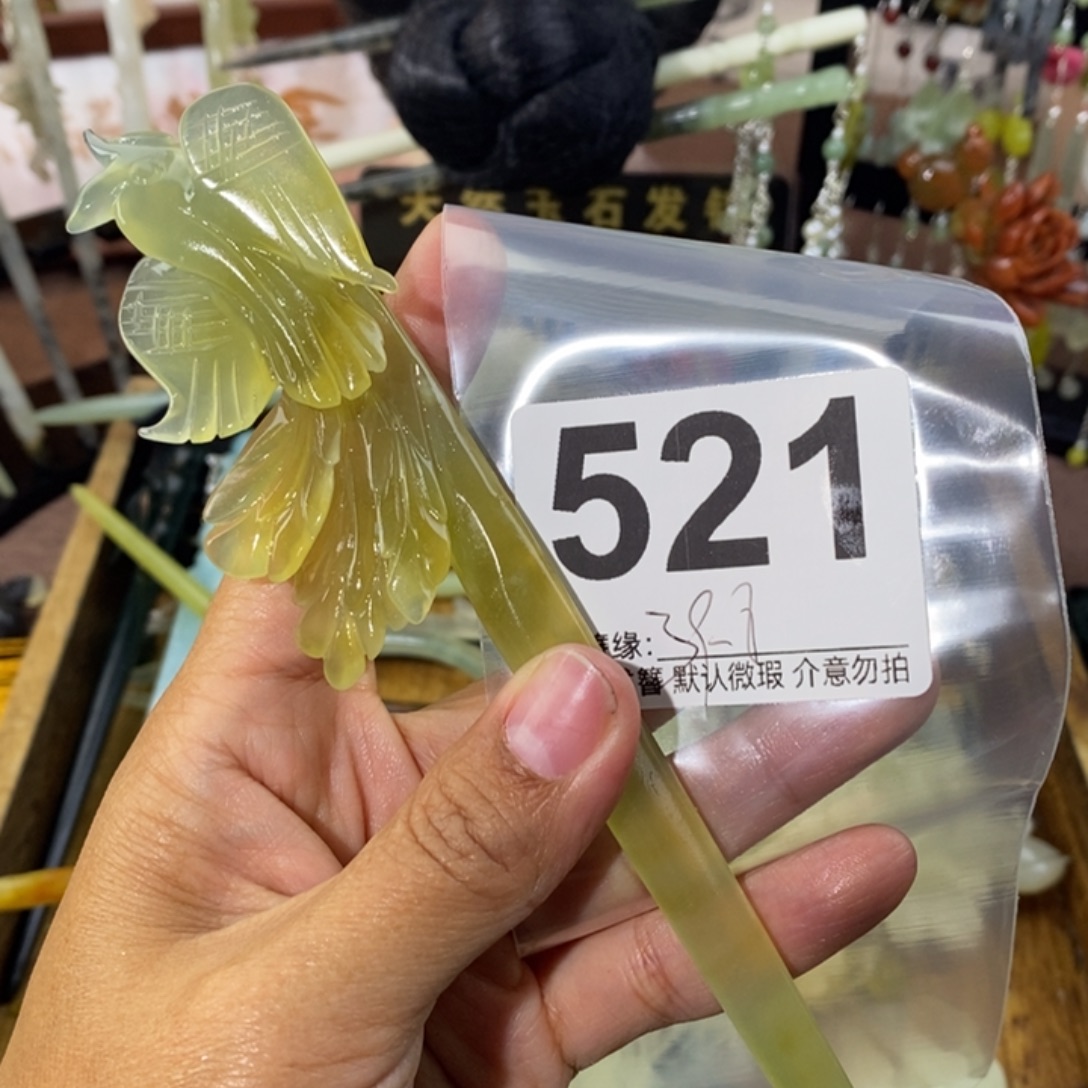 小***啊蛇纹石玉未镶嵌发饰