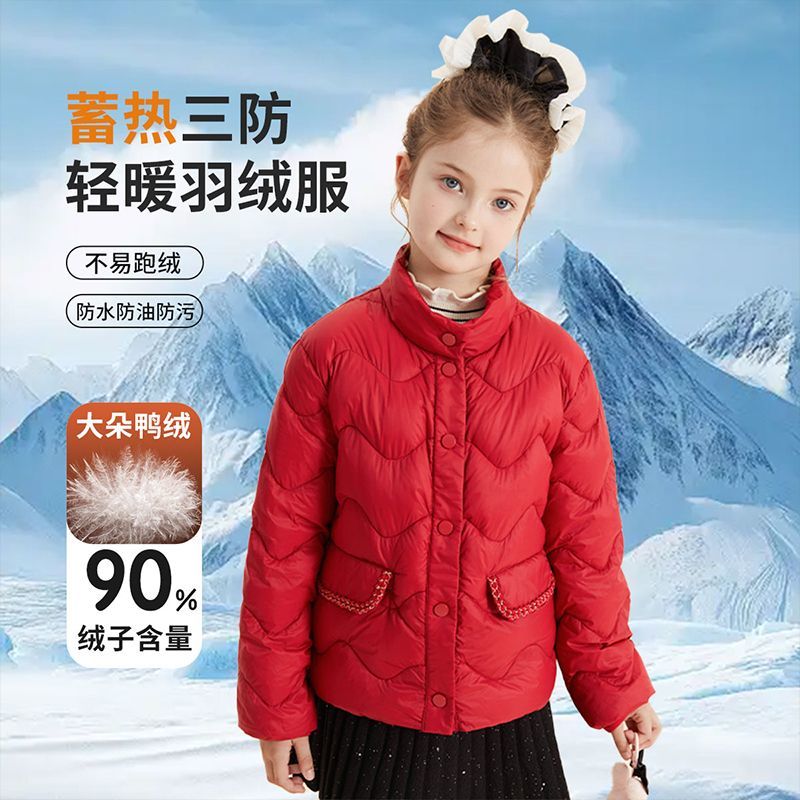 富罗迷女童羽绒服冬季短款羽绒外套时尚小香风保暖上衣F5D2174Y