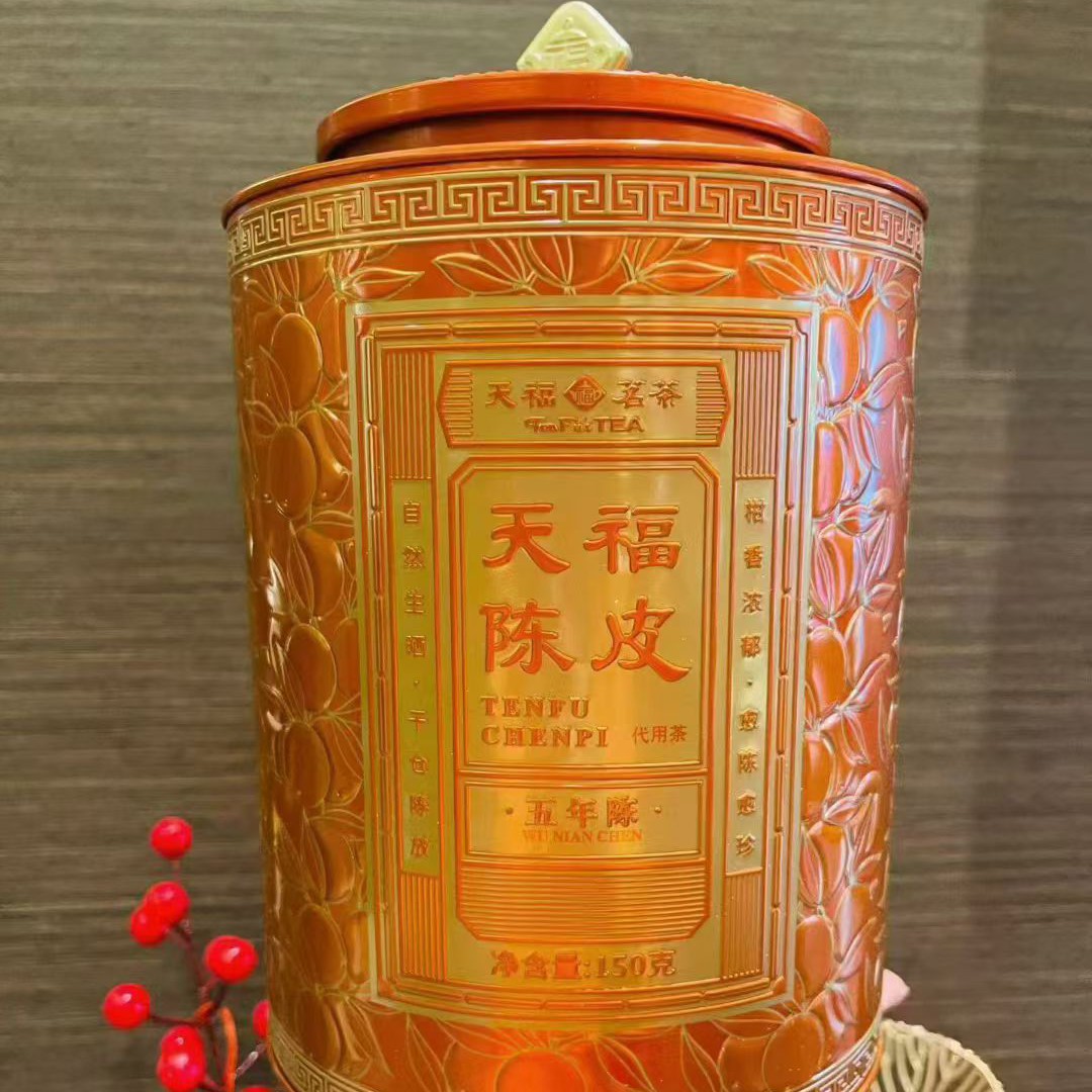 天福茗茶—天福陈皮（5年陈）