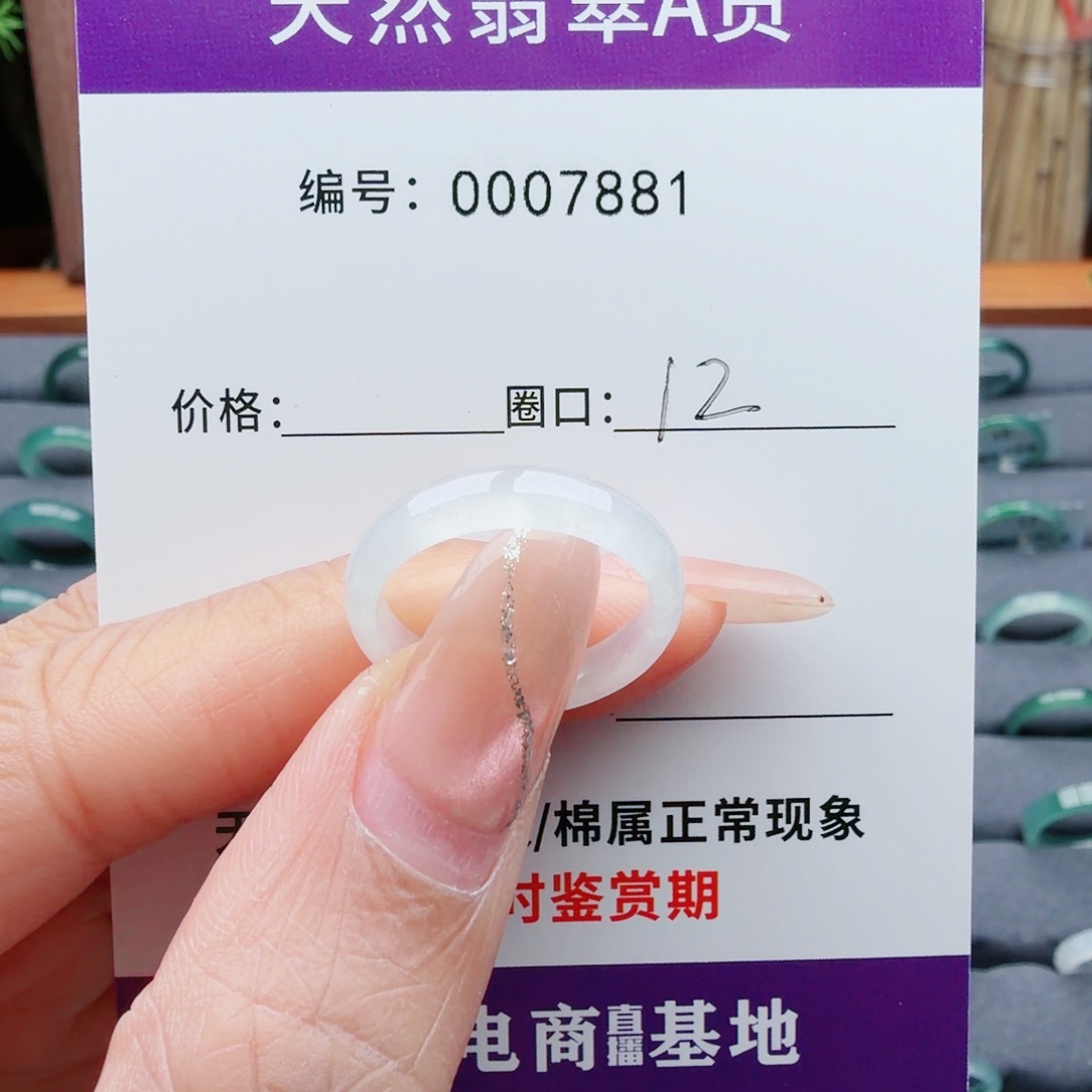 许***优翡翠未镶嵌戒指翡翠