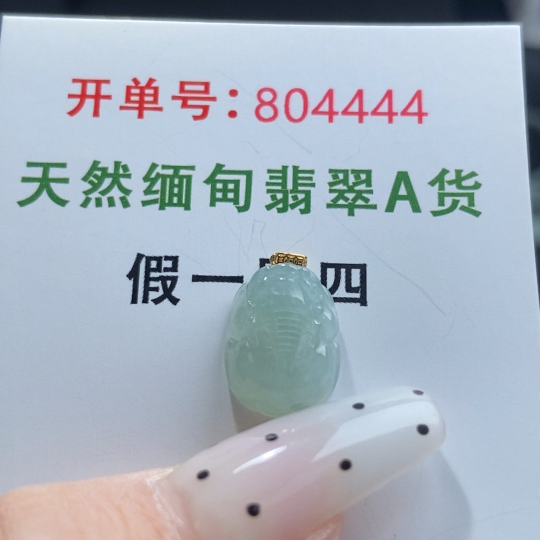 翡翠18K金镶嵌颈饰天然