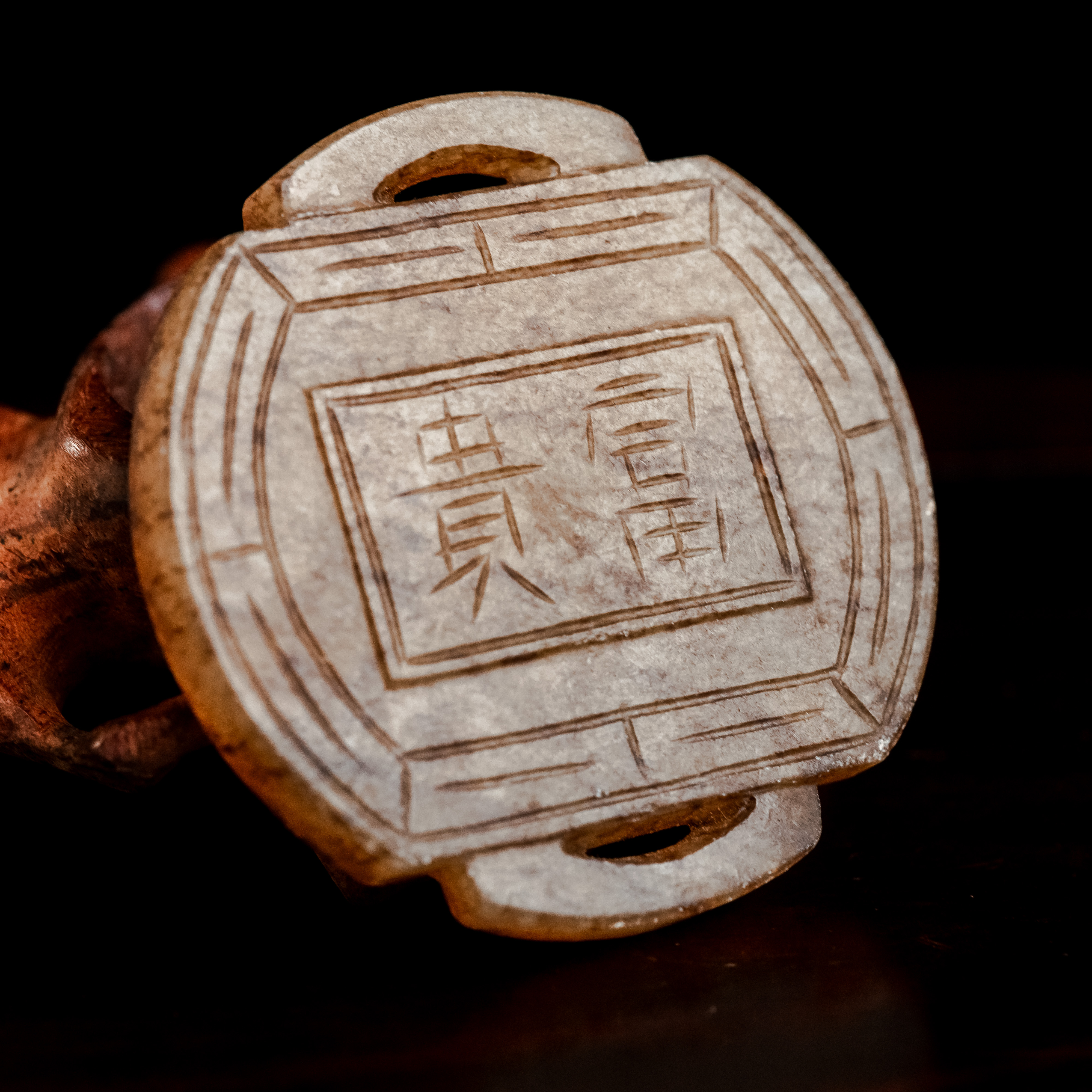 明代和田玉平安富贵腰牌