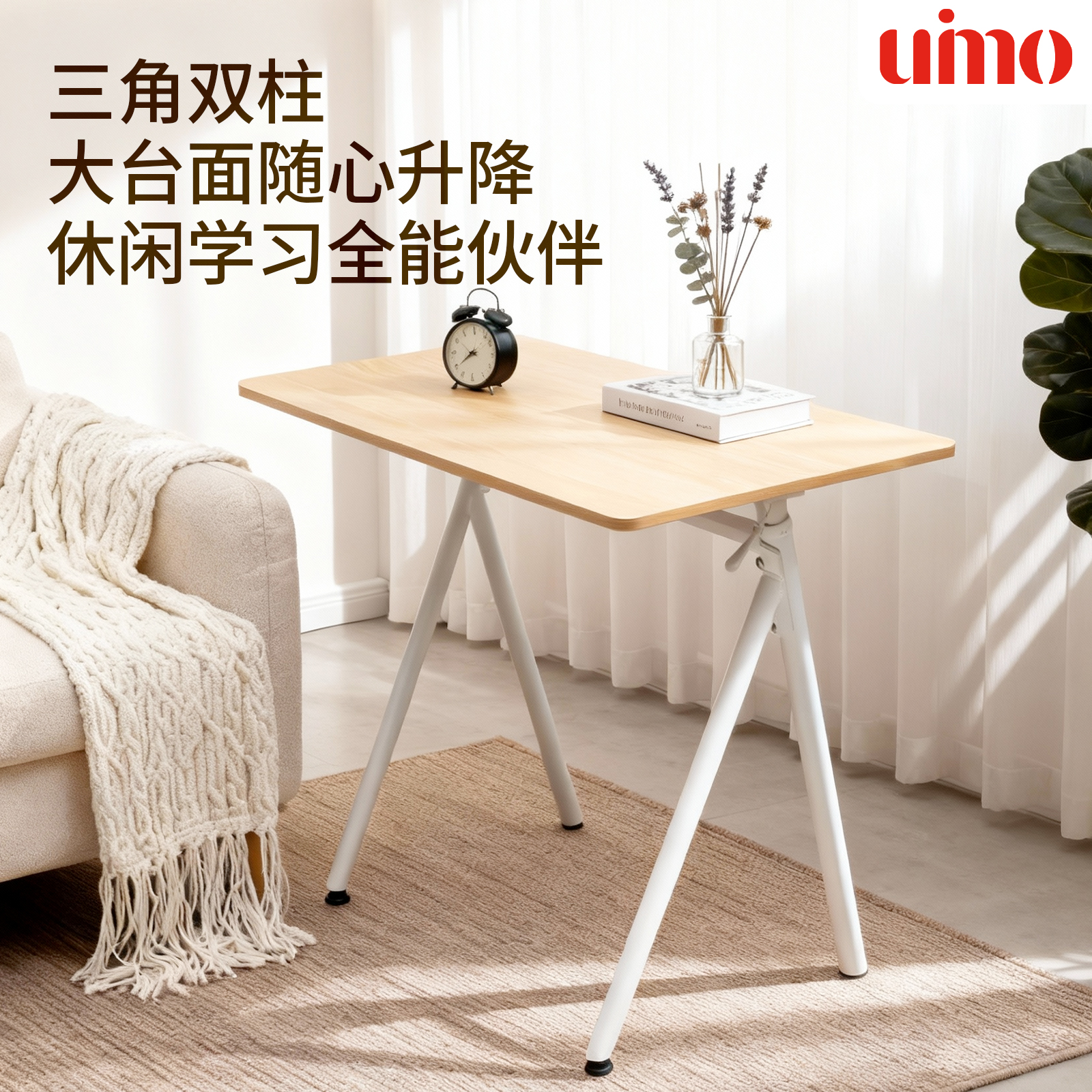 uimo/尤益沫气动升降桌电脑桌坐站两用站立式工作台儿童学习书桌