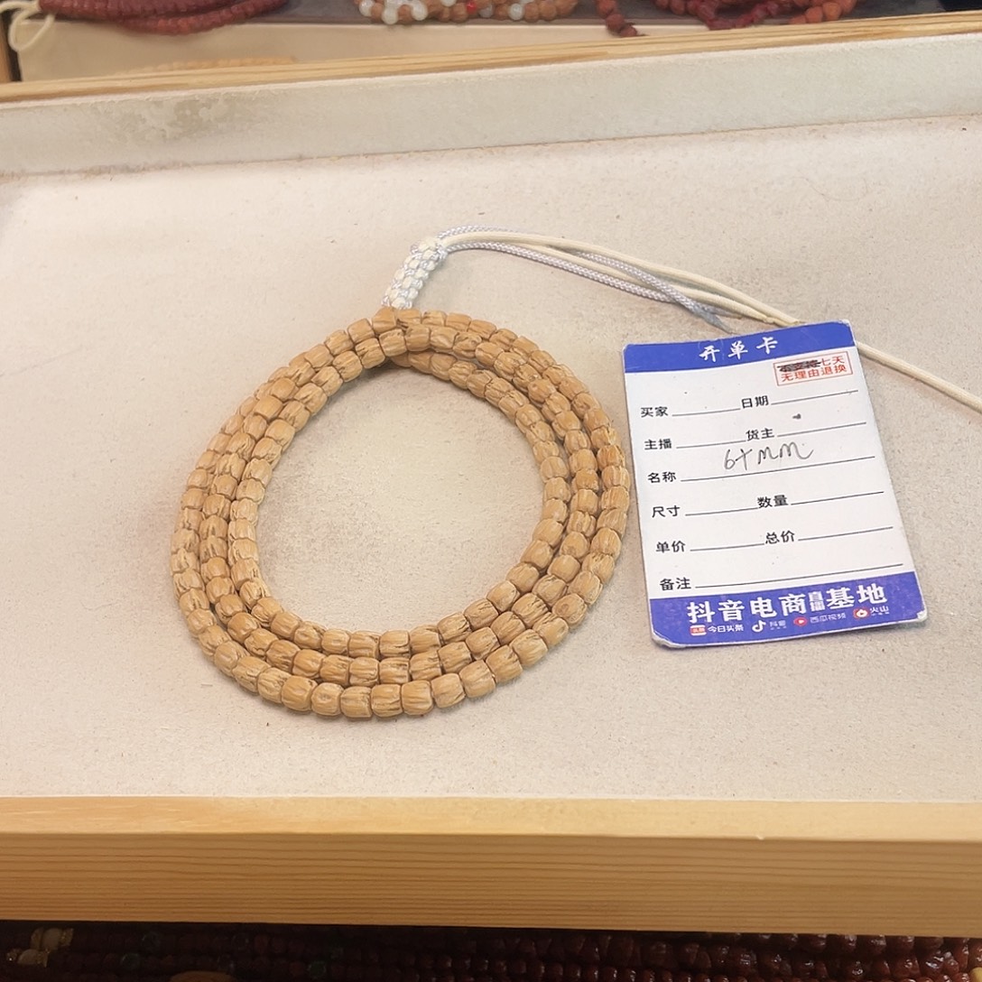 吊坠柏香籽/百香籽