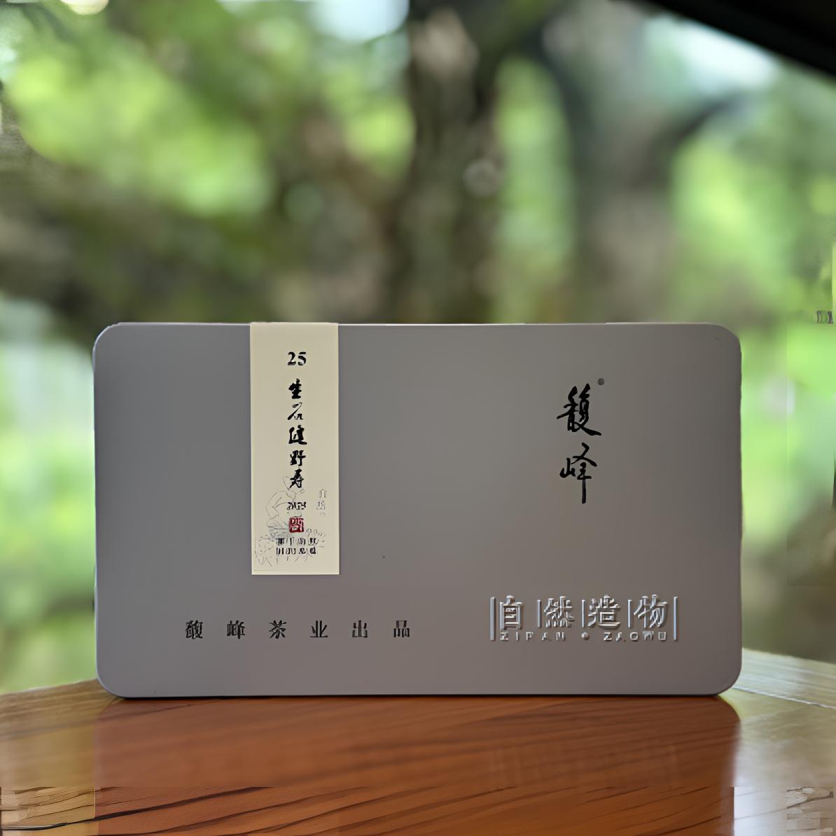 馥峰｜25生石缝野寿 盒装/40g 白茶2025年（拆封不支持退货）