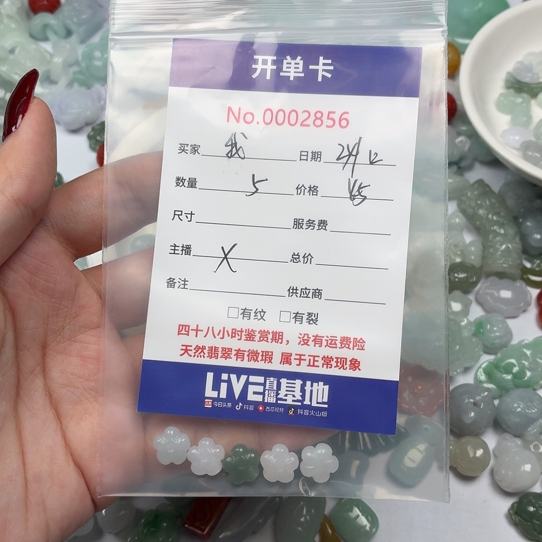 我****翡翠散珠hhhhhhhhhh