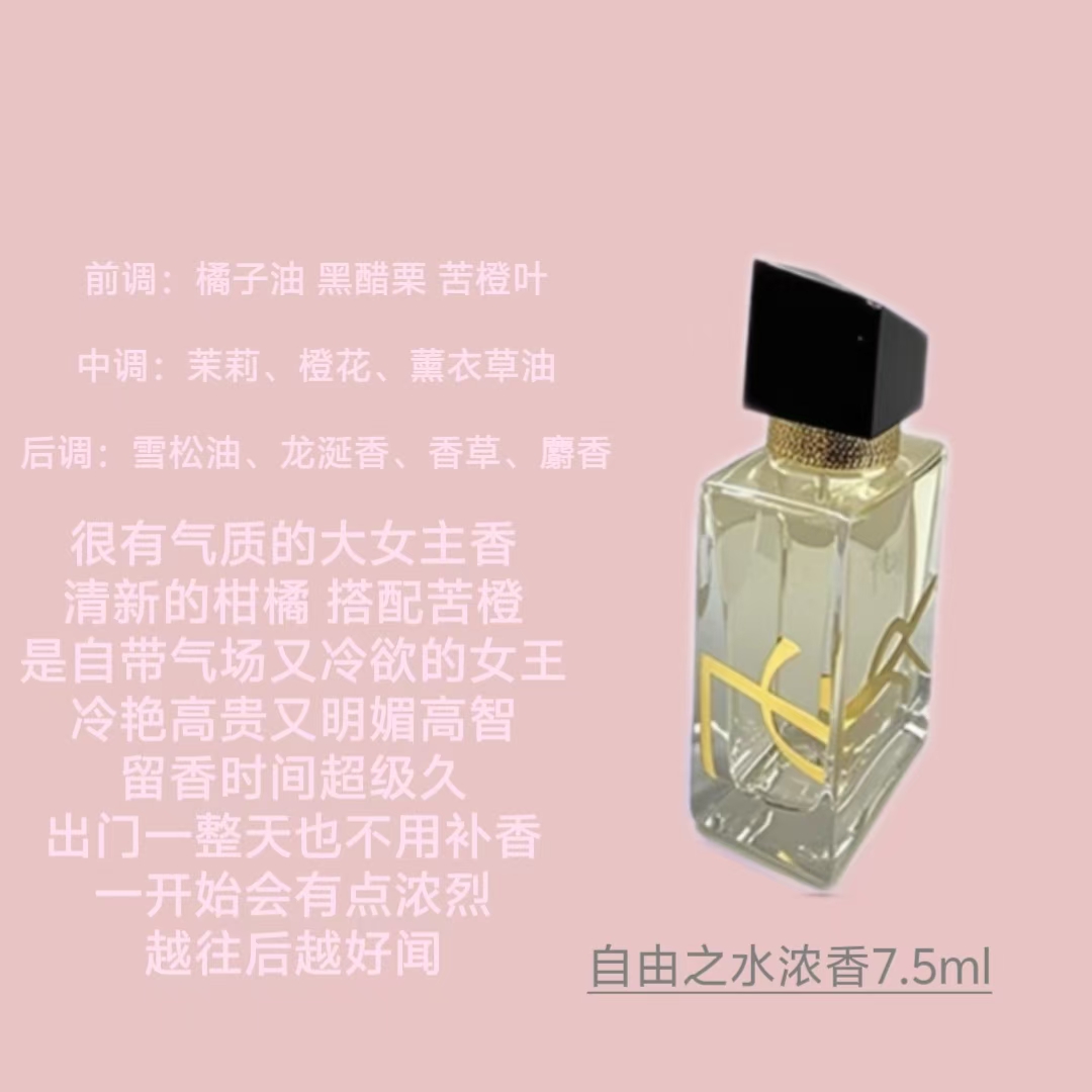自由持久留香女士高级浓香水7.5ml