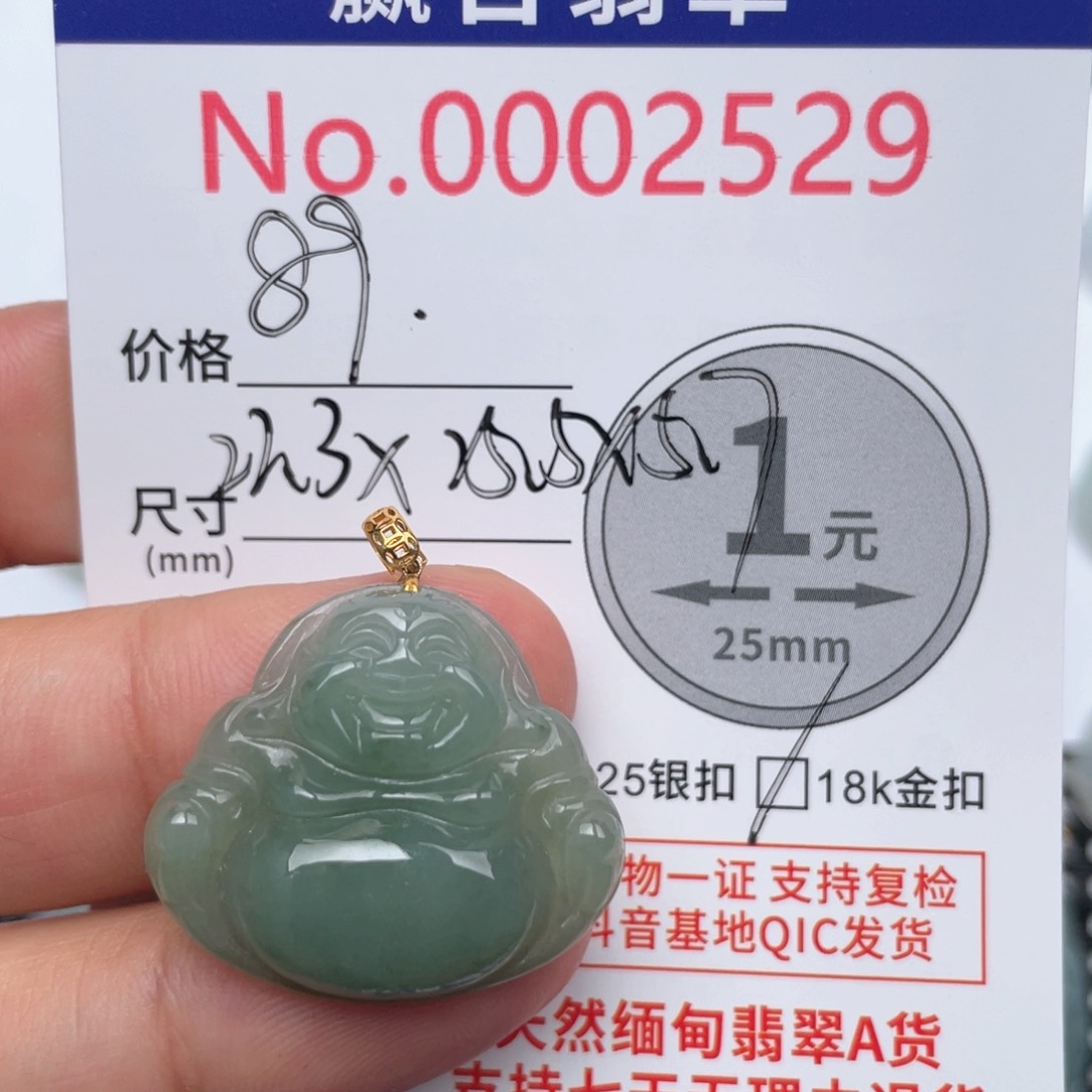 翡翠吊坠(不含链)18K金镶嵌