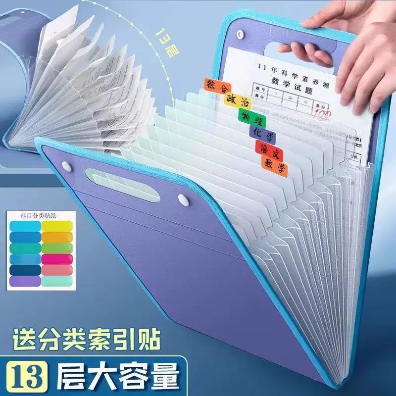 【试卷收纳】13层分格A4手提试卷夹大容量风琴包学生试卷文件收纳袋