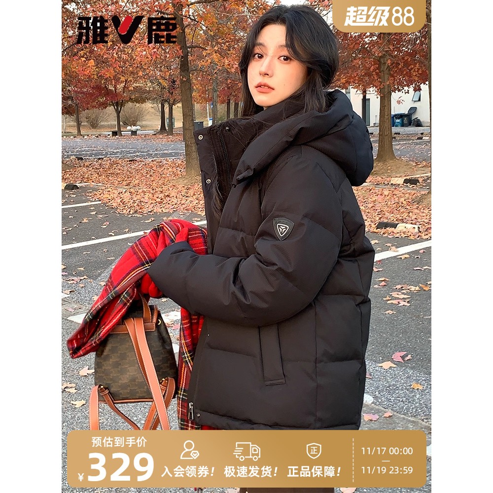 雅鹿黑色羽绒服女短款2025冬季年新款小个子鸭绒巨好看面包服外套