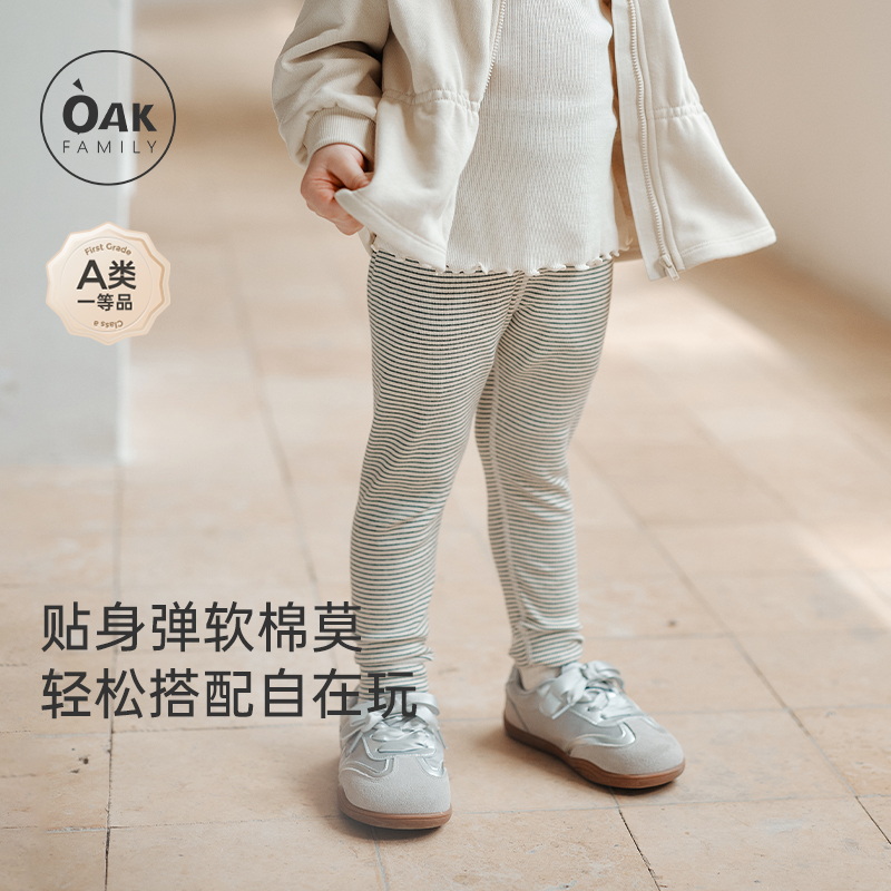OAK FAMILY8月20号秋季儿童打底裤宝宝休闲长裤修身弹力运动裤