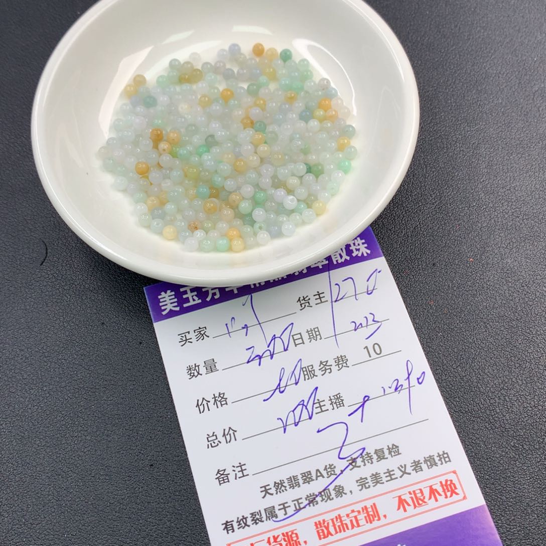 翡翠手链未镶嵌问